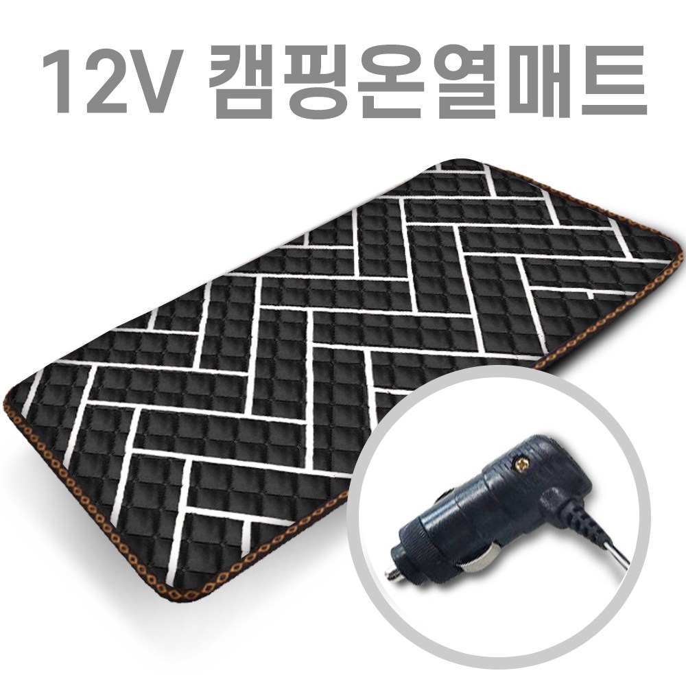 미래 DC 12V (145X45) 1인용 온열매트 캠핑용 낚시용 카본열선 다용도전기매트 캠핑온열매트 차박매트 65,000원