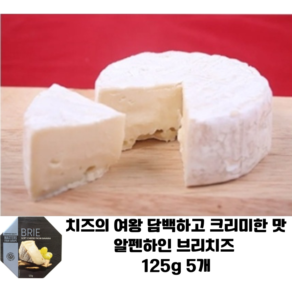 브리치즈 125g 5개 담백한 크리미 치즈  치즈간식 / 담백하고 크리미한 풍미 프리미엄 치즈 48,600원