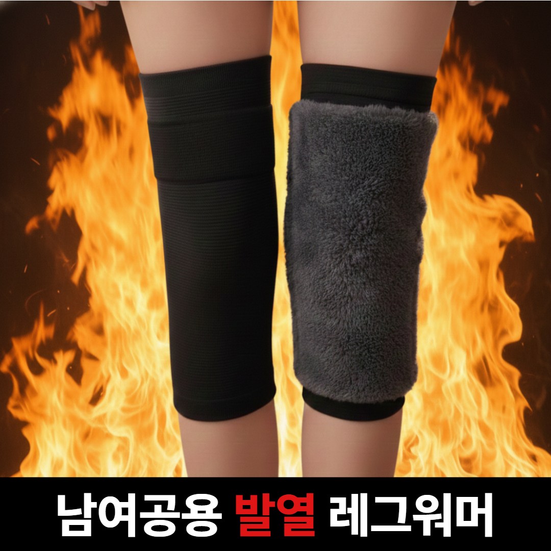 J&D 남여공용 겨울 방한 무릎 레그워머 보온용 기모발토시 실내외 착용 26,900원