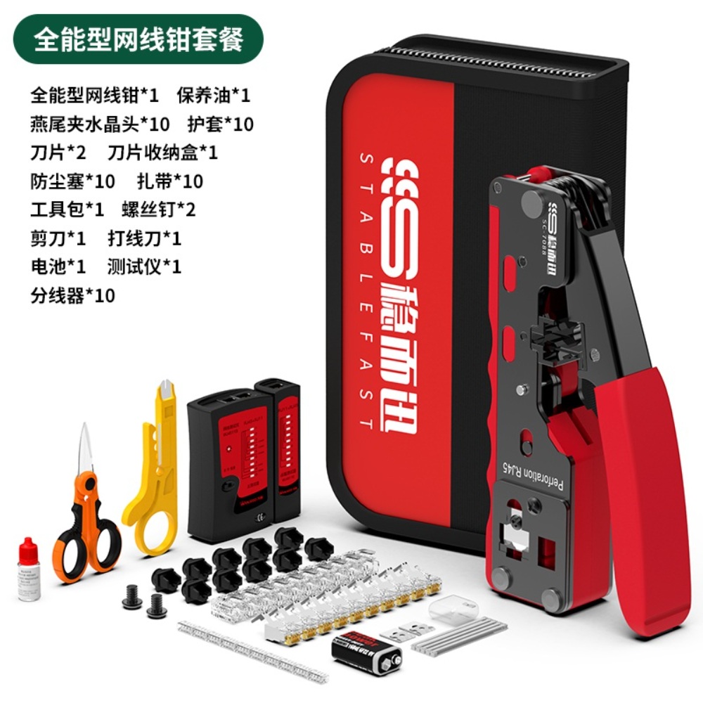 랜툴세트 랜선툴 네트워크장비 케이블커터기 고급형 렌툴 압착기 힘덜드는 50,500원