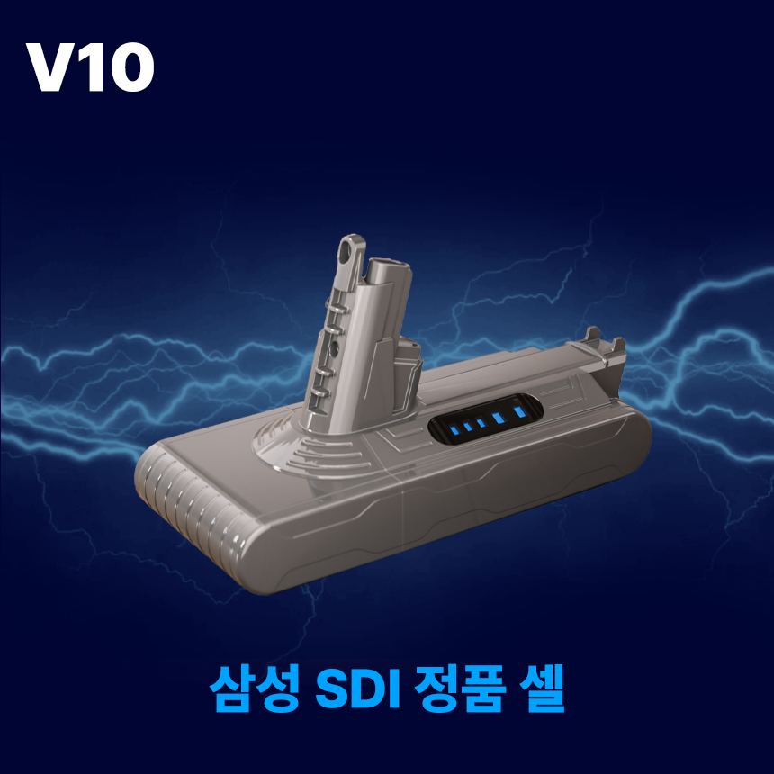 DAGUHAE 호환 다이슨 청소기 배터리 V10 SV12 SV12G 대용량 5000mAh 삼성 SDI 셀 국내제조 (필터 증정) 122,500원