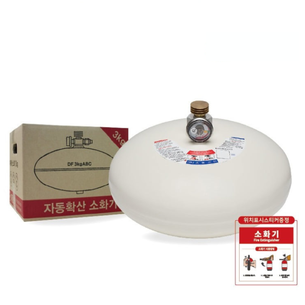 자동감지 확산형 소화기 3kg 1P ABC 분말 소화기 주방 보일러실 밀폐 창고 화재대비 43,200원