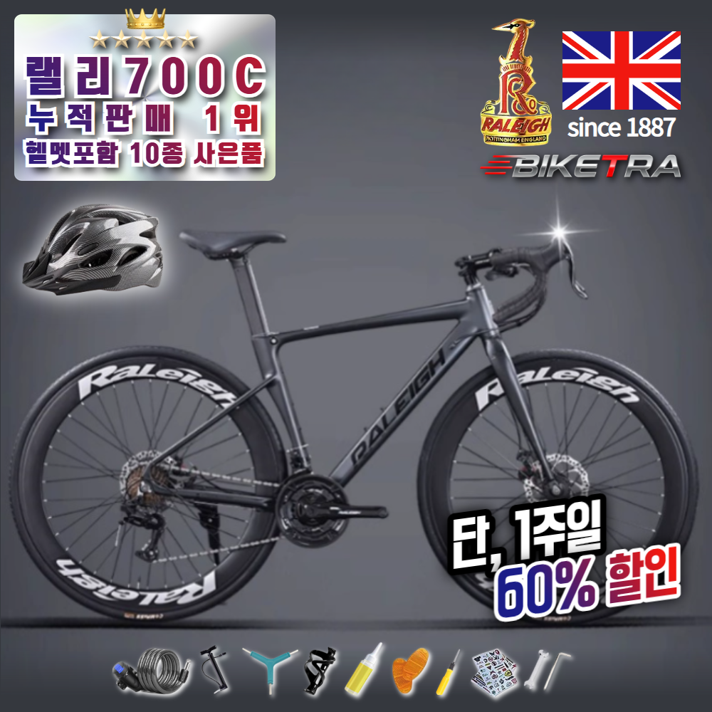 바이크TRA 로드 싸이클 자전거 랠리 700C 27단 알루미늄 경량 헬멧 거치대 용품 증정 532,000원