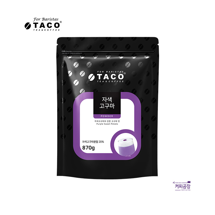 타코 자색고구마 라떼 파우더 870g, 870g, 1개입, 1개 8,140원