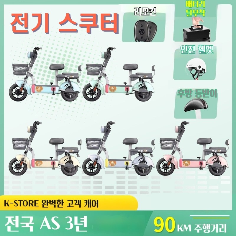 20A 350W 전기스쿠터 배터리탈부착 전기 오토바이 장거리 소형 리튬 리모컨 출퇴근 배달 남녀공용 여행 자전거, 블루 529,000원