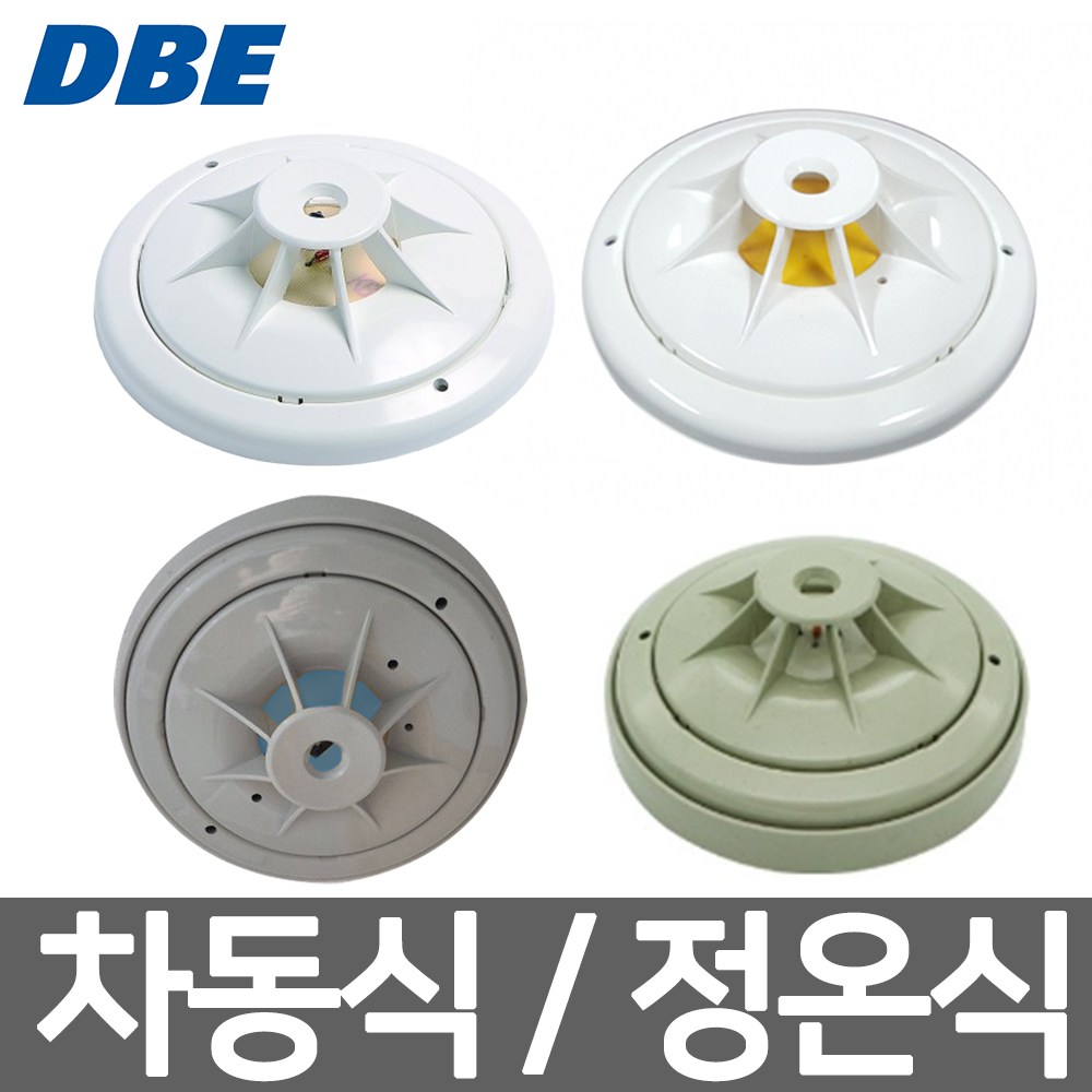 동방전자 차동식 감지기 정온식 감지기 70-110도 열 스포트형 색상(백색회색) 6,500원