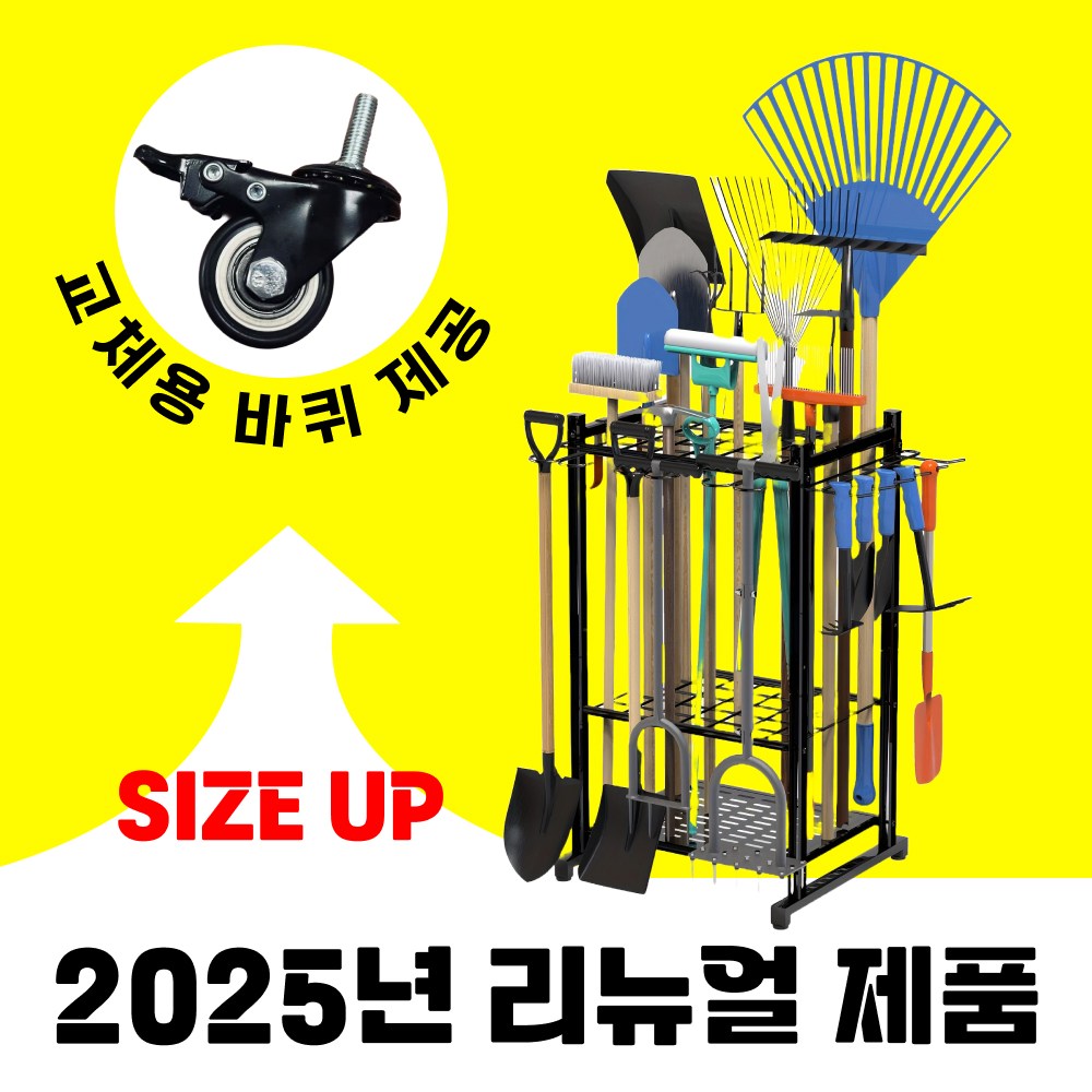 상상한스푼 정원 도구 정리함 농기구 도구 조립식 타워 랙 40,000원