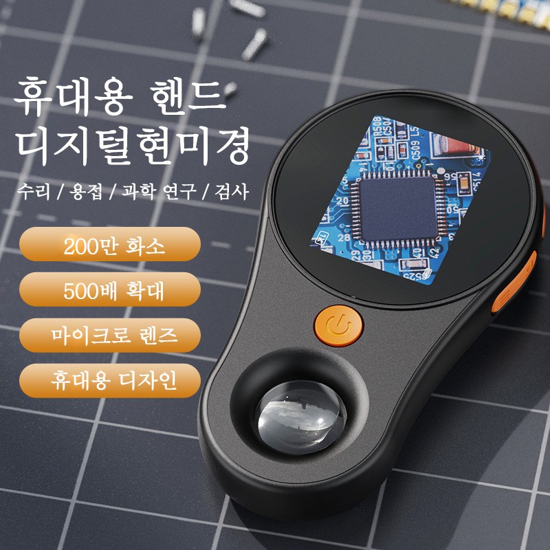 Mochae 휴대용 디지털 현미경 500배율 고배율 LED 충전식 학생 과학실험 관찰 43,800원