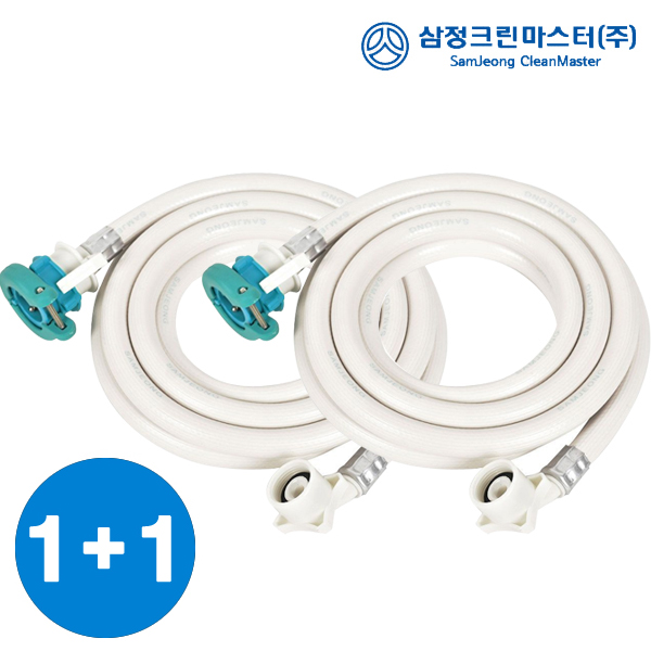 (주)에이스샵_원터치 세탁기호스(냉수) + 세탁기호스(온수) 1세트  1M ~ 5M 길이 27,500원