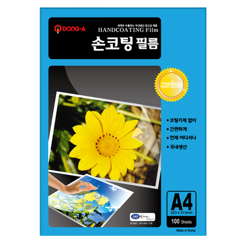 동아피엠에스 100mic 손코팅필름 11,090원