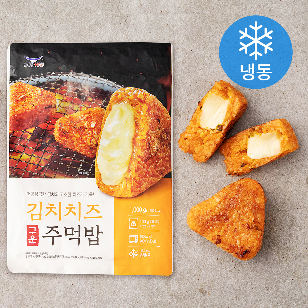 [로켓프레시] 한우물 김치치즈 구운주먹밥 10개입 (냉동) 12,900원
