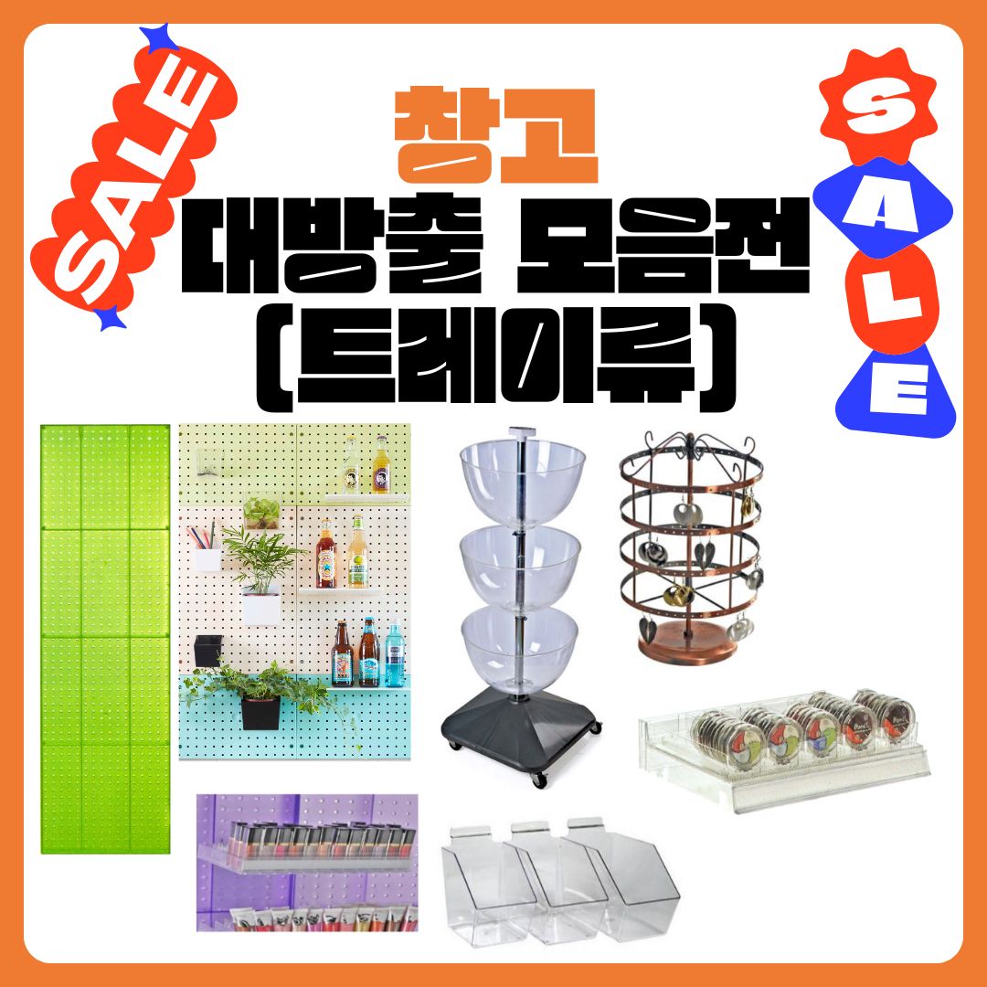 [위드정우] 창고대방출 모음전, 원형 CUP 디스플레이 트레이 12컵(13-2), 1개 36,000원