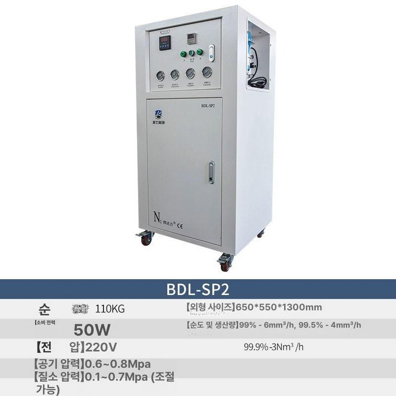 산업용 질소발생기 실험용 수소 가스 생성기 고순도 생성 공기 대형 질소 공업용 2,230,800원