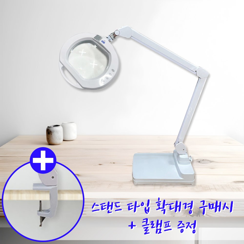 아로 M8069S 7인치 밝기조절 LED확대경 스탠드형 280,000원