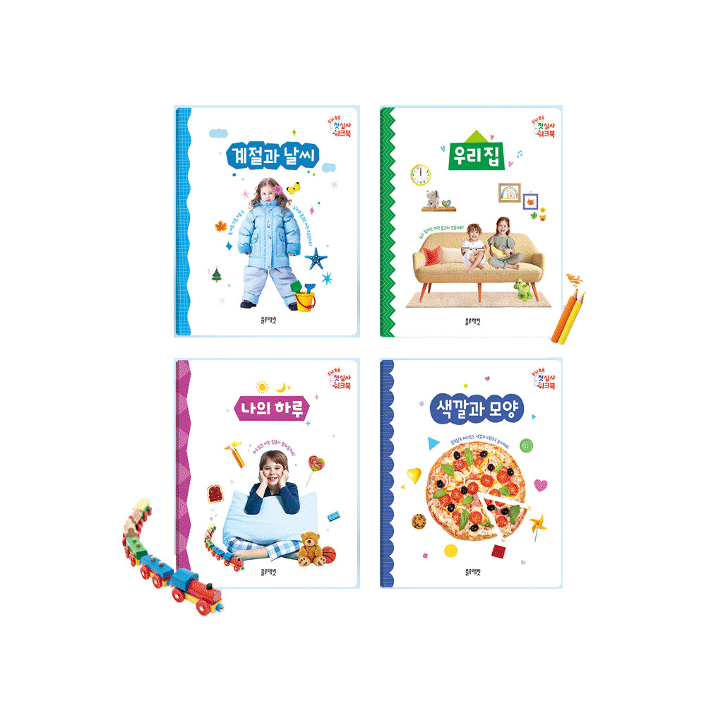 블루래빗 두뇌톡톡 첫실사 워크북 A세트 4권 / 유아 워크북 19,440원