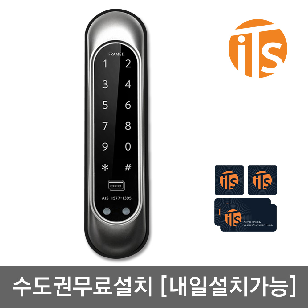 [수도권설치] 이츠락 디지털도어락 폭이 좁은 샤시문용 도어락, 이츠락 프레임2(카드키 포함), 방문설치 230,000원