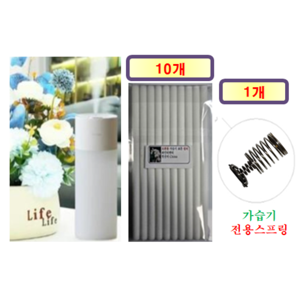 [HCF호환용필터] 신지모루 오퓨리엠_테이블 가습기 SM_OPURIEM_TM  135 - 호환용 필터 10개 / 20개 + 가습기전용스프링 1개/2개 7,900원