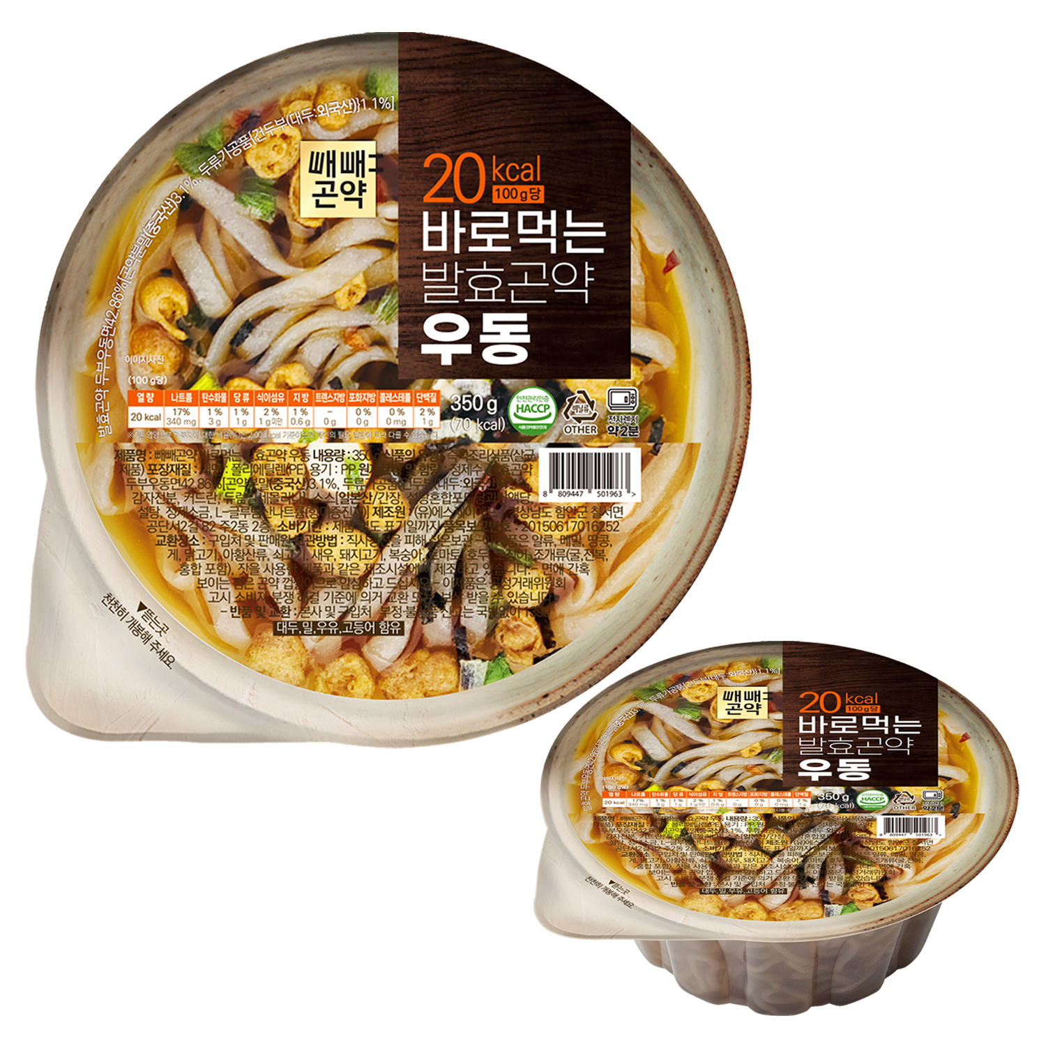 국물까지 다먹어도 85kcal 바로먹는 발효곤약 우동, 2개, 350g 13,800원