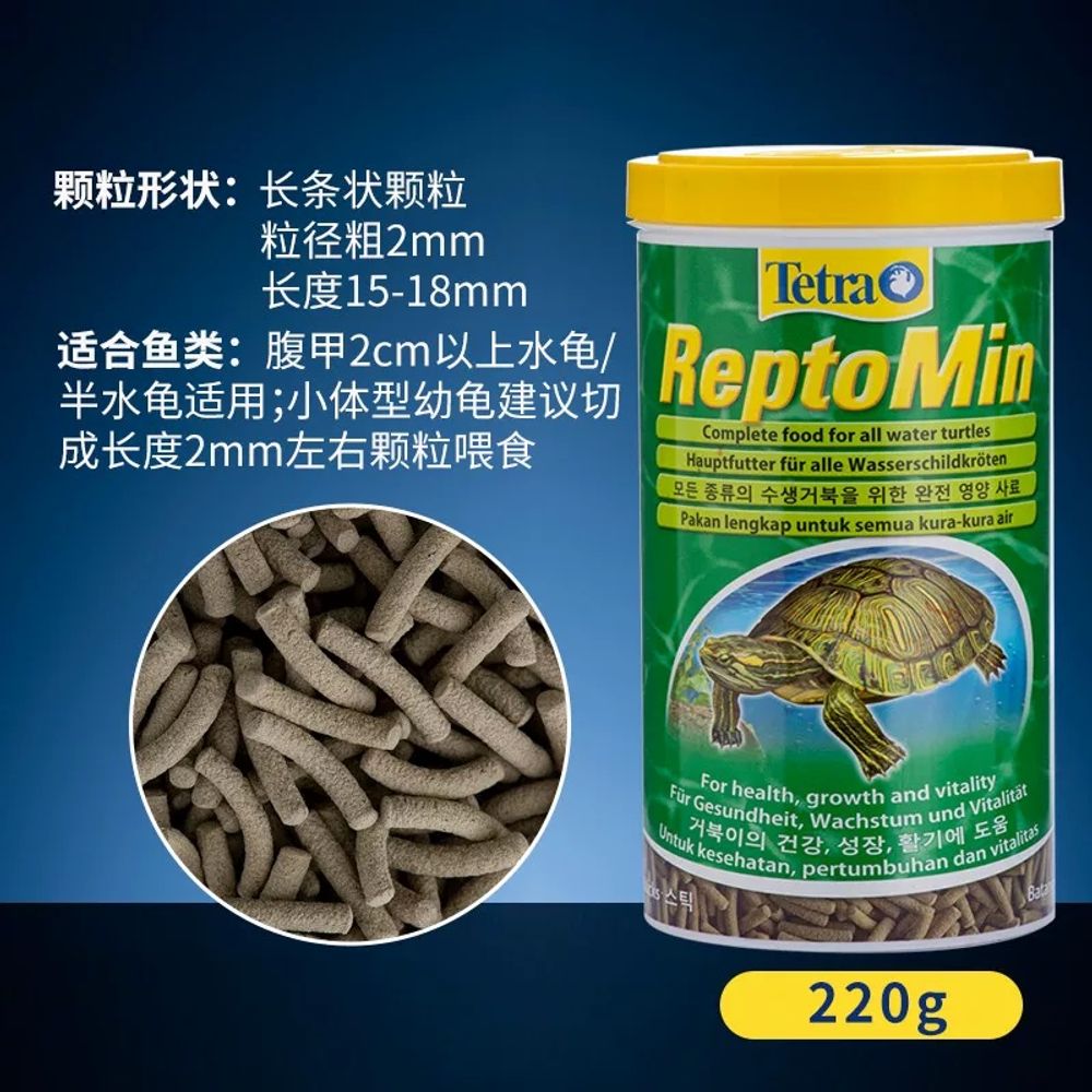 테트라 렙토민 10L 에너지 먹이 대용량 말통 거북이사료 250ml 47,940원