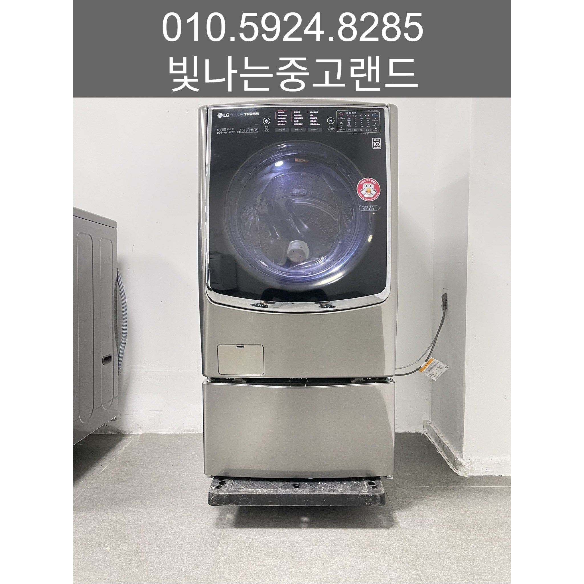 288 LG 트롬 19키로 건조겸용 트윈워시 중고드럼세탁기 하부 미니워시 3.5키로 720,000원