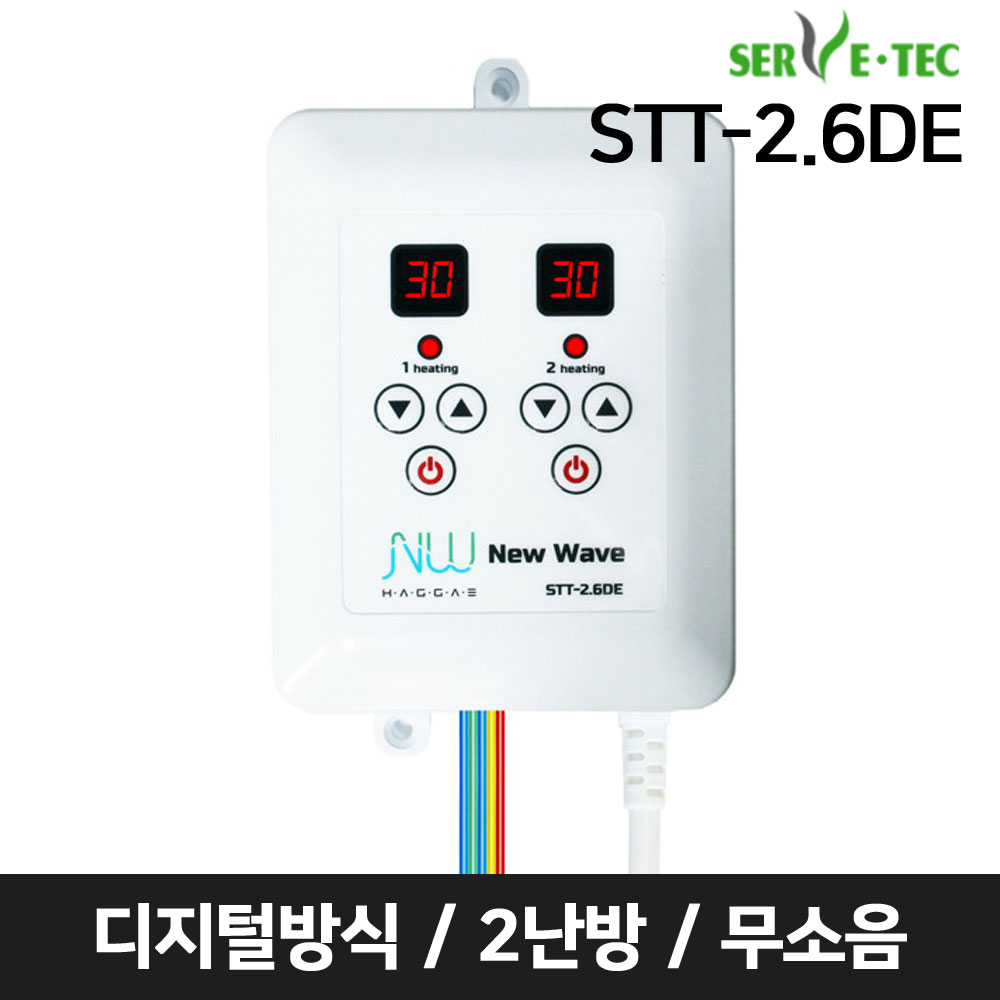 써브텍 자동온도조절기 전기온돌판넬 필름난방, STT-2.6DE(디지털2.6KW) 23,000원