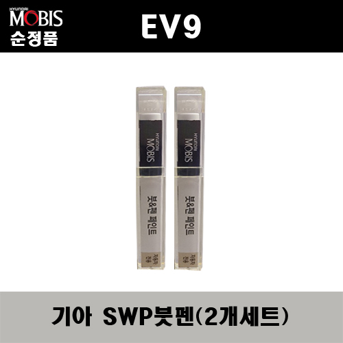 정품 기아 EV9 SWP 스노우화이트펄(2개가 한세트) 204 붓펜 자동차 도색 차량용 카페인트 22,000원