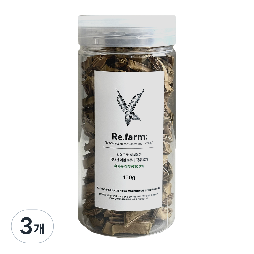 리팜 유기농 어린꼬투리 작두콩100% 압력으로 쪄서 볶은 작두콩차 39,800원