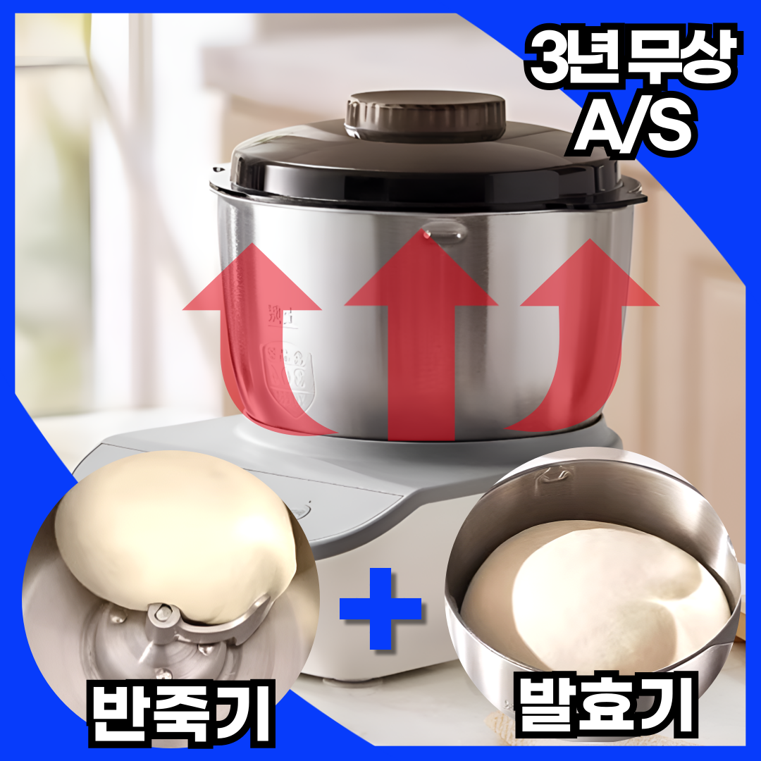 믹스퍼 투인원 발효기 반죽기 가정용 밀가루 제빵기 믹싱기 185,000원