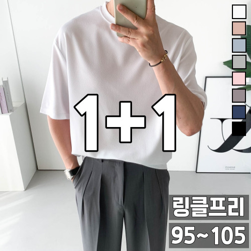 놈시크 1+1 남자 반팔티 오버핏 링클프리 짱짱 스판 티셔츠 19,900원