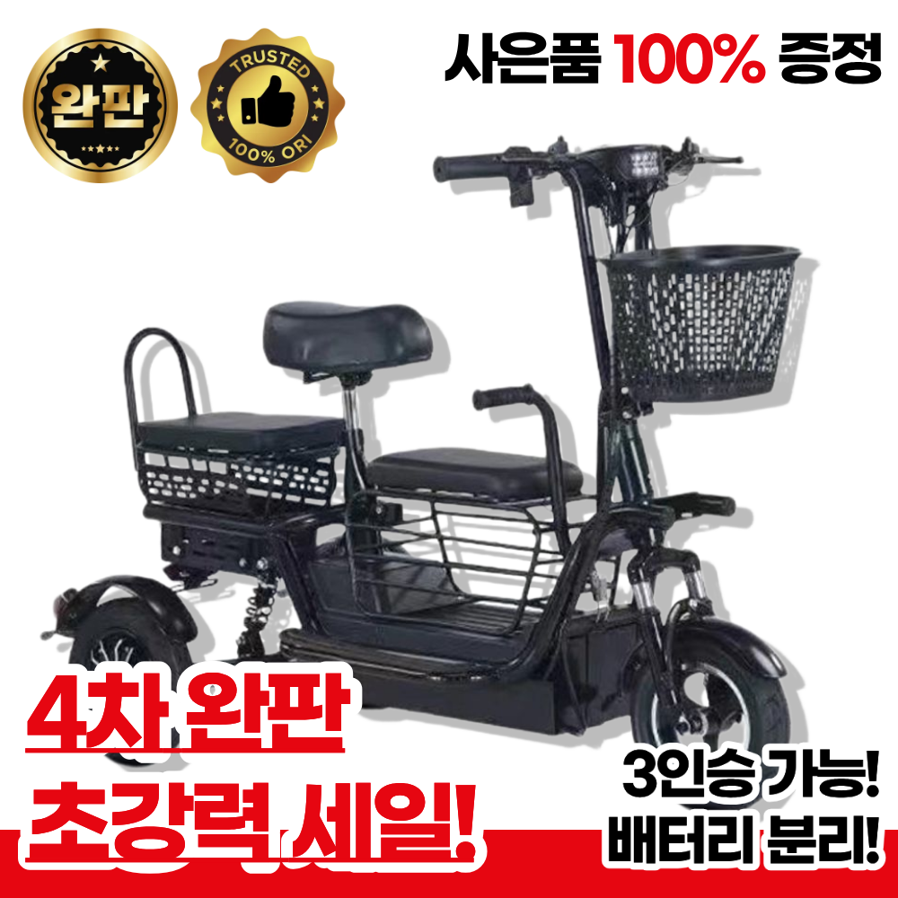 그라온X 삼륜 전기스쿠터 오토바이 전동 스쿠터 3인용 출퇴근 고출력 성인용 나들이 경량, 더스티핑크, 경량스틸 594,900원