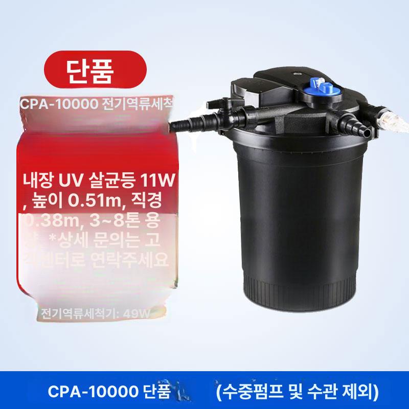 연못 여과기 정수 필터 어항 대형 수질정화 수영장 대용량 255,600원