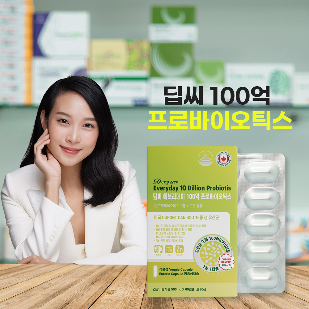 동신헬스케어 딥씨 에브리데이 100억 프로바이오틱스 유산균 모유유래 듀폰 다니스코 생유산균 90,000원