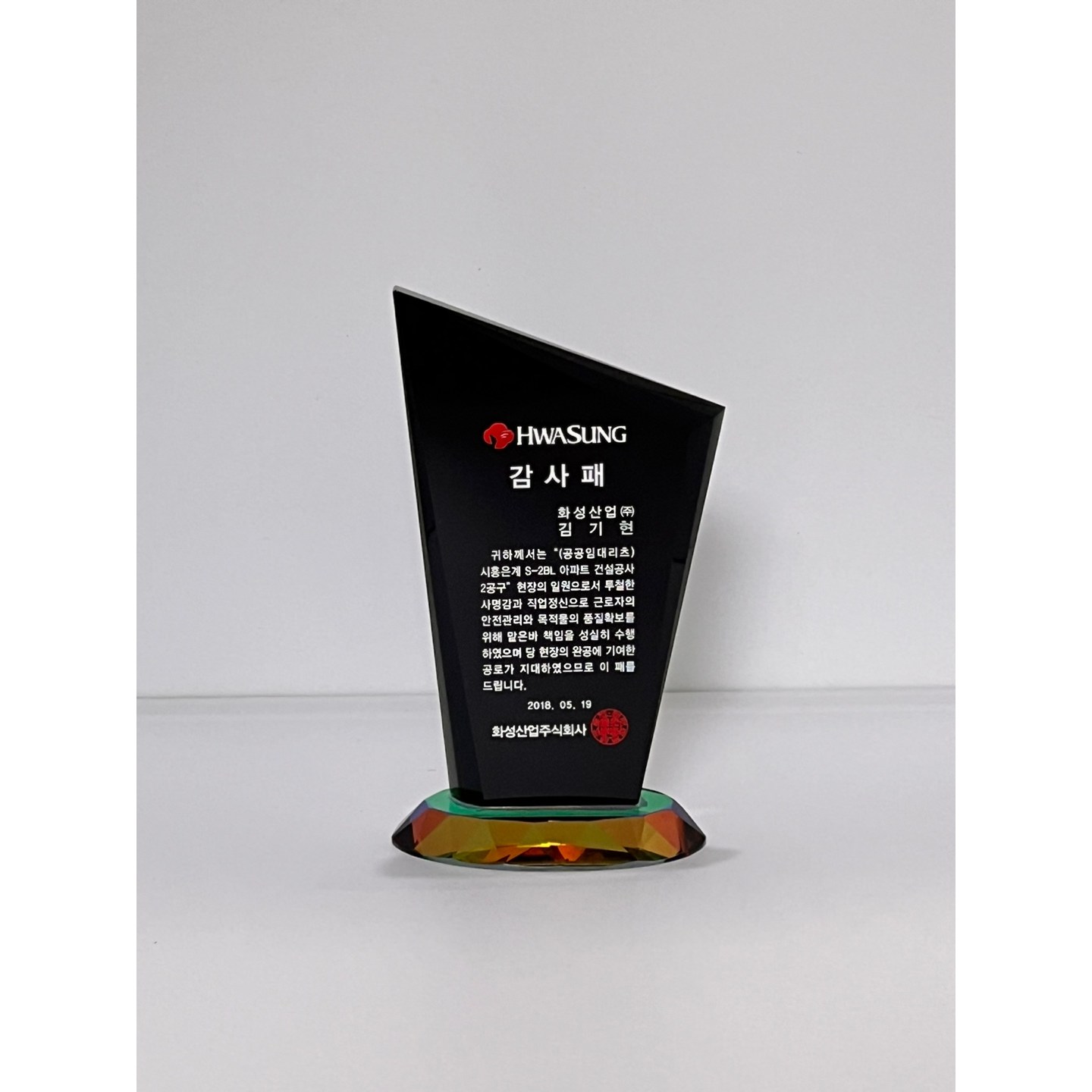 감사패,퇴직감사패,부모님감사패,상패,공로패,크리스탈상패,감사패제작 120,000원