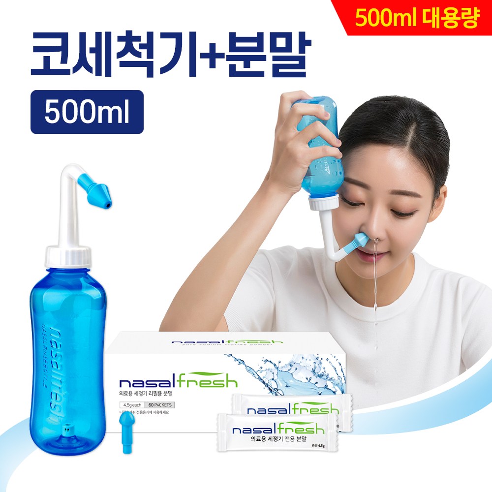 나잘후레쉬 코세척기 500ml 대용량 + 코세정분말(4.5g) 60포 17,660원
