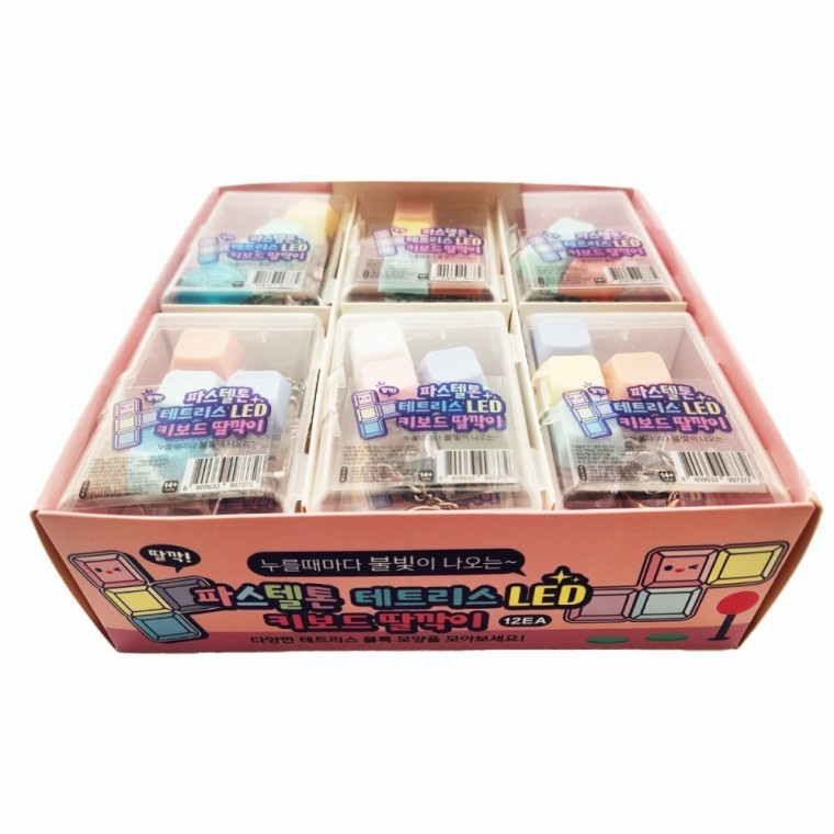 딸깍이 피젯토이 키보드 장난감 12개입 테트리스 1박스 LED 신기한 플유 파스텔톤 손_2025100001EA 42,130원