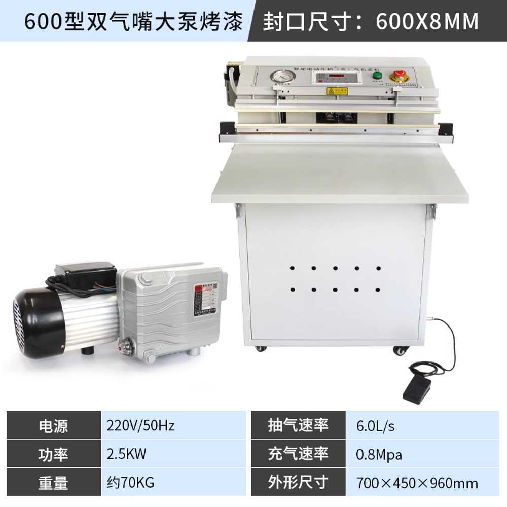 산업용 진공 포장기 대형 비닐 탁상 업소용 밀봉 정육 식품 자동 실링기 1,006,500원