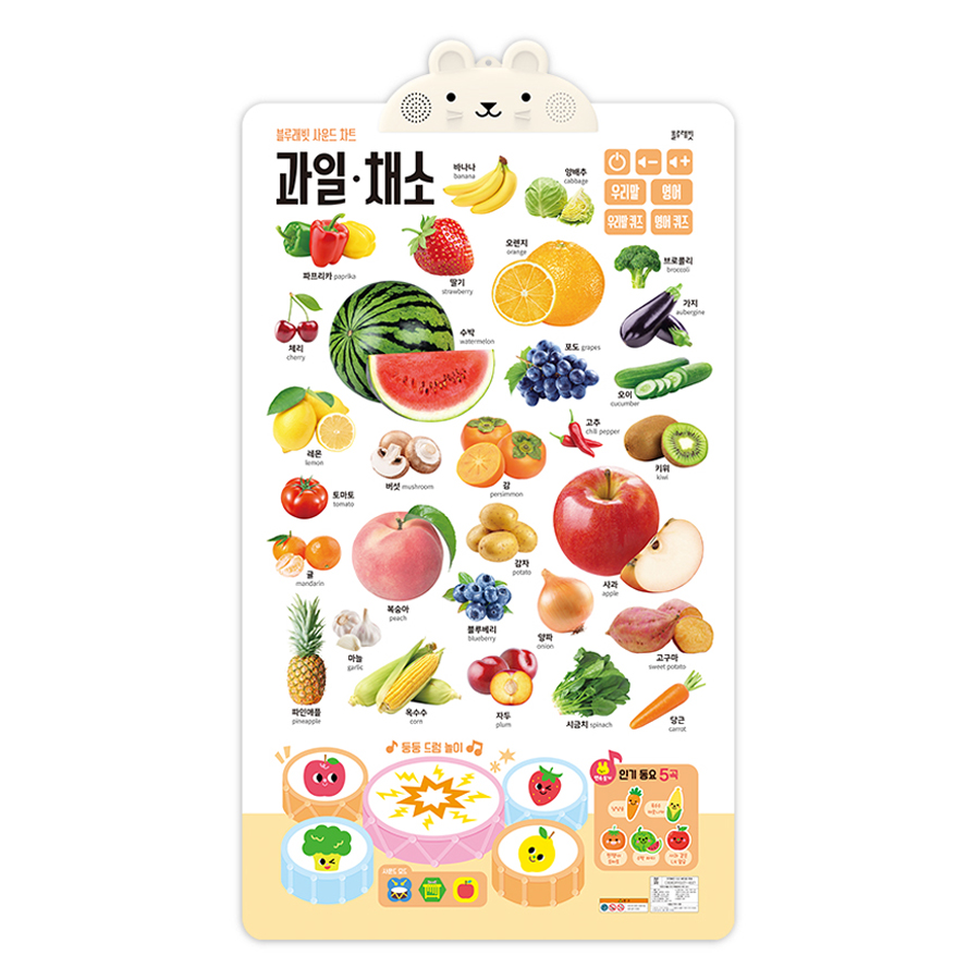 사운드 차트: 과일 채소, 블루래빗 20,000원