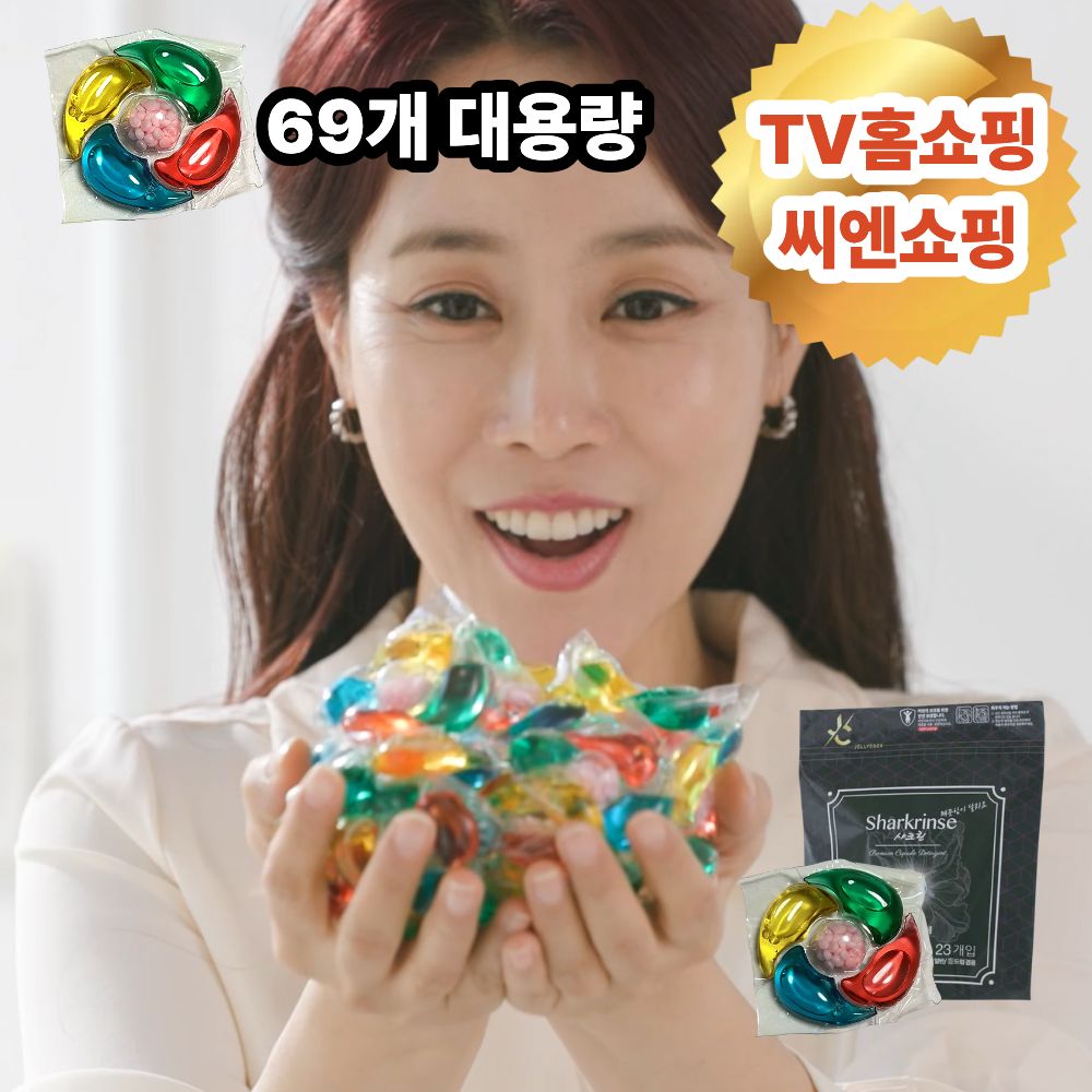 [씨엔쇼핑_TV홈쇼핑] 샤크린 캡슐세제 올인원 세탁왕 섬유유연제 포함 실내건조 초고농축 대용량구성, 3개, 23개입 29,900원