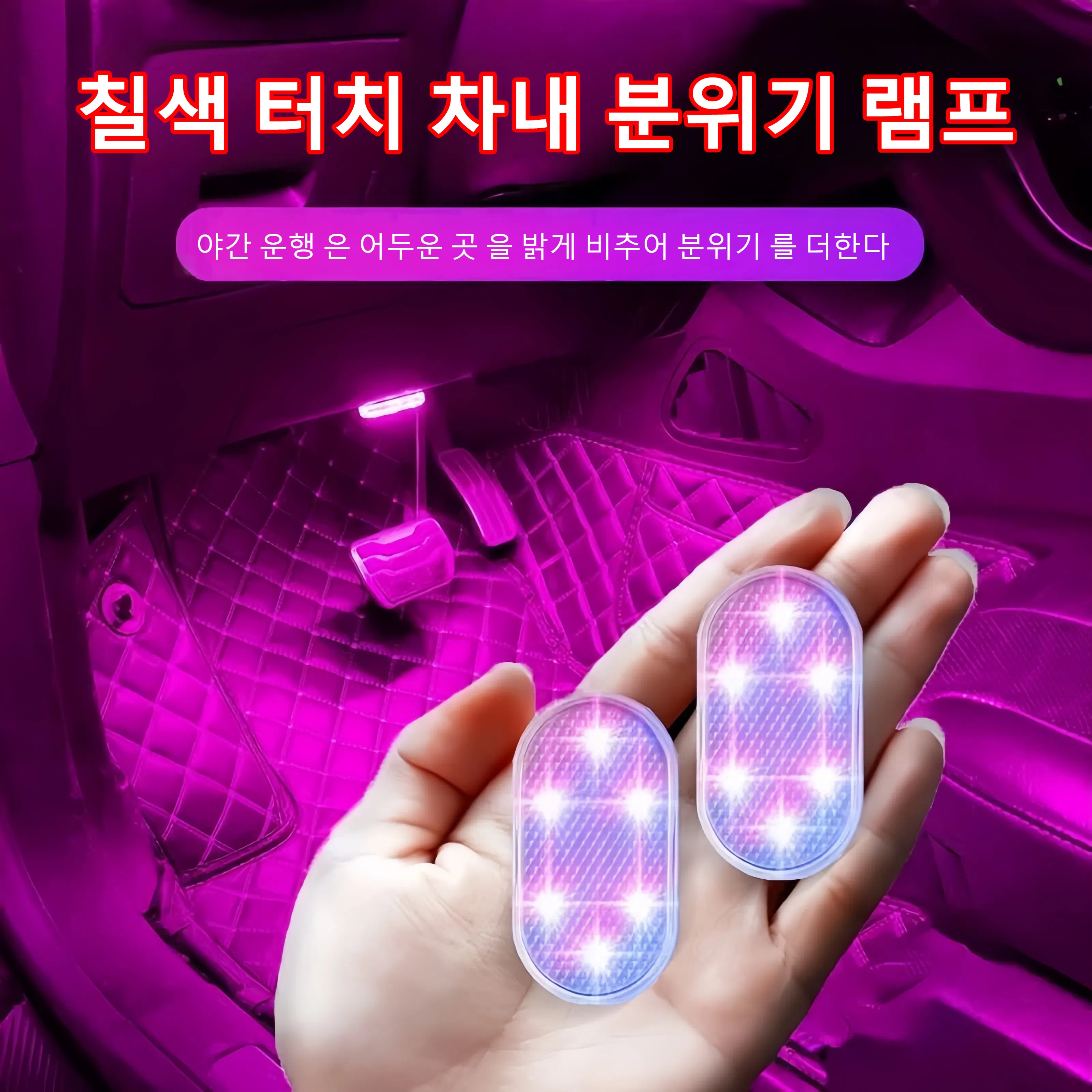 KBKXOZ 실내 주변 조명, 자동차 터치 라이트, 후면 독서 등, 자동차 트렁크 용 USB 충전 LED, 후면 독서 등, USB 충전 및 LED 다채로운 10,980원