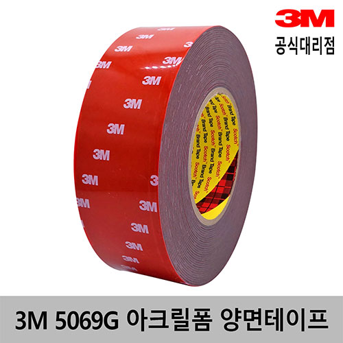 3M 5068W, 5069G 아크릴폼 양면테이프 1.1T*10mm~100mm*11m 15,000원