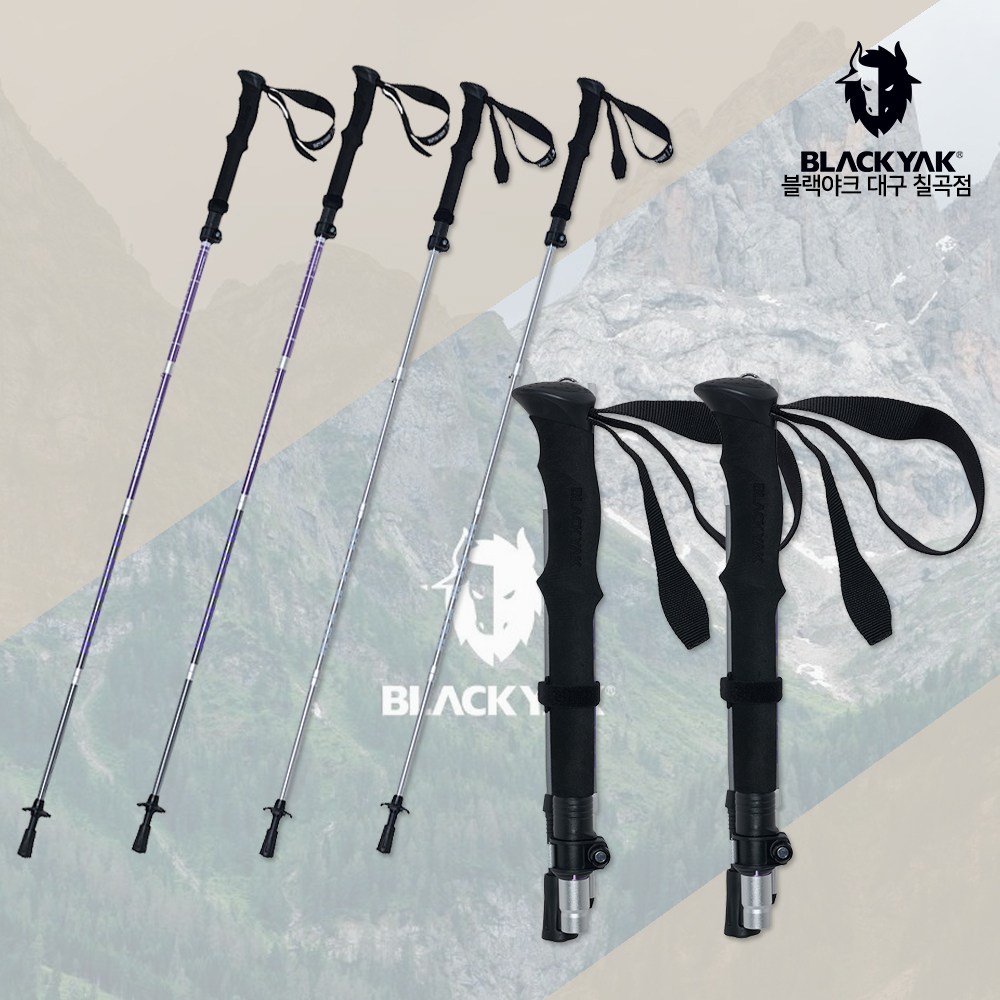 블랙야크 초경량 듀랄루민 폴딩 SET 스틱 120 등산용 접이식 길이 짧아 수납 좋은 2p 1세트 스틱케이스 포함 140,300원