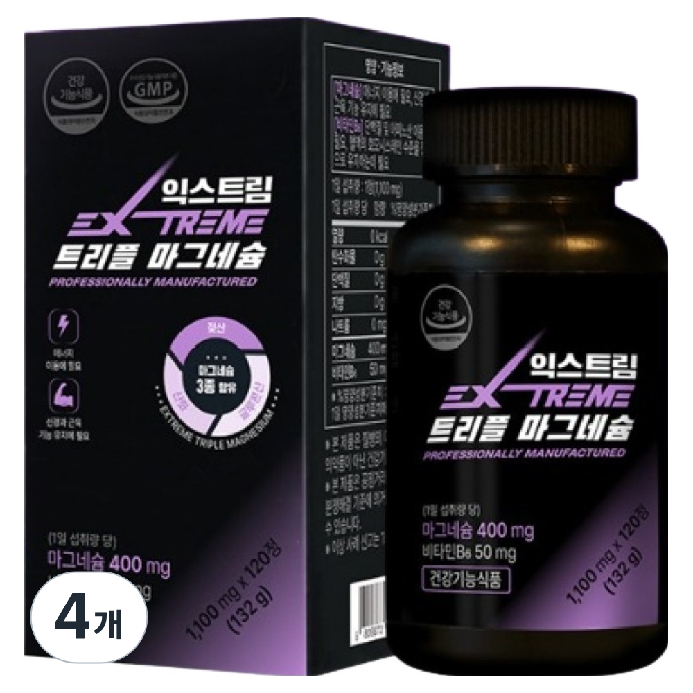 익스트림 트리플 마그네슘 132g 91,600원