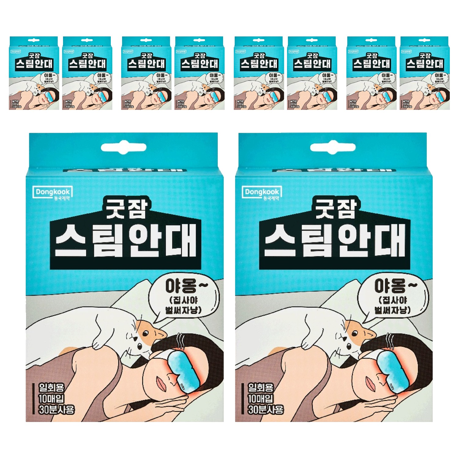 동국제약 굿잠 스팀안대, 10개입, 10개 53,400원