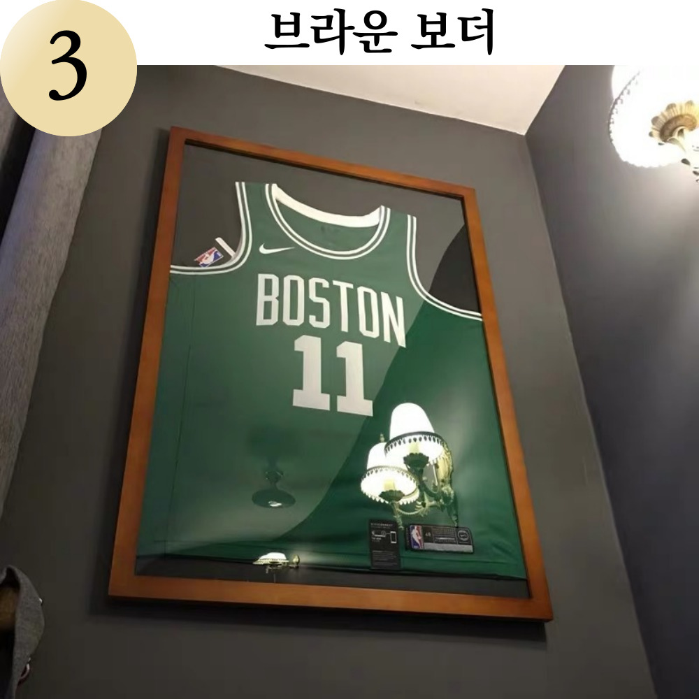 유니폼 보관 액자 사인 기념 축구 농구 야구 저지 표구 벽걸이 프레임 마호가니 명진몰, 3 브라운 81,300원