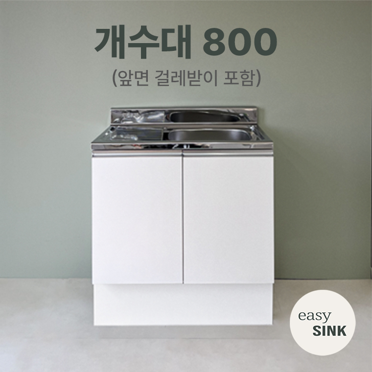 이지씽크 E0 LPM 싱크대 개수대 119,000원