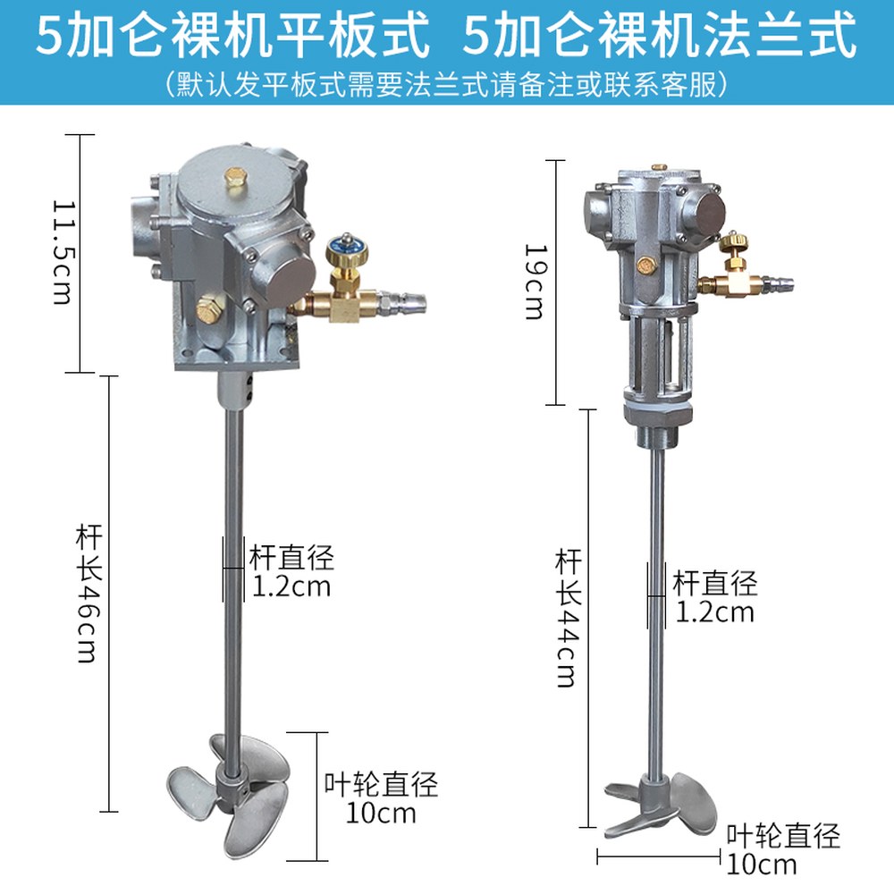샤크팡 수평 페인트 혼합기 5갤런 시멘트 리프트 알루미늄 에어믹서 고점도 1톤 95,800원