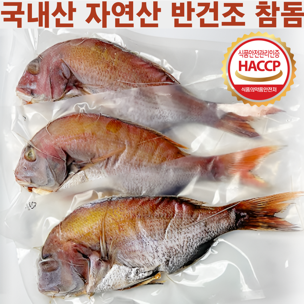 [ 자연산 참돔 ] 반건조 참돔 국내산 자연산 반건조 참돔 손질 800g 3미 9미 15미, 1세트, 반건조 참돔 3미 36,670원