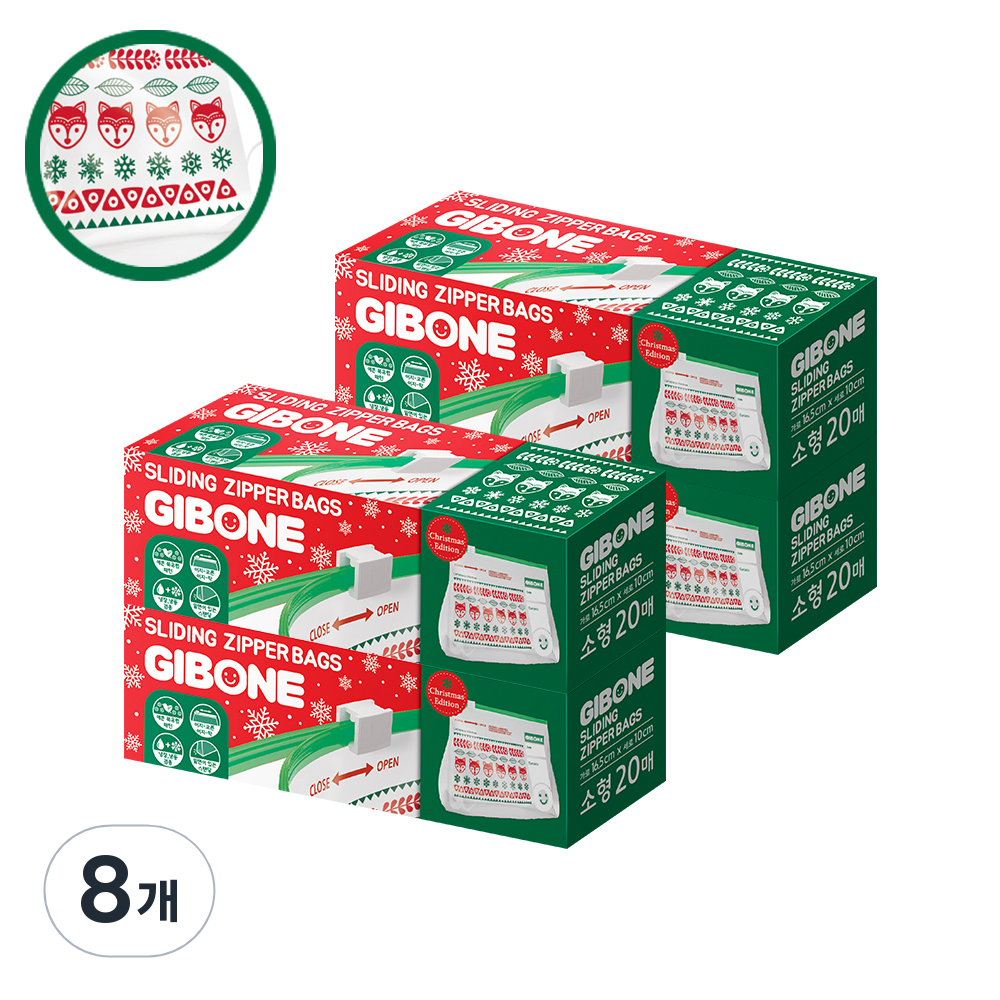기본에 프레시키퍼 슬라이딩 지퍼백 크리스마스에디션, 소(S), 20개입, 8개 34,250원