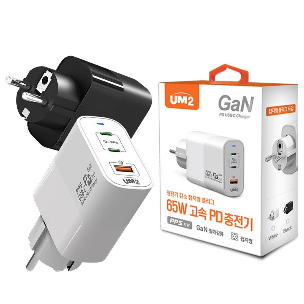 UM2 65W GaN PD 접지형 3포트 고속 충전기 49,800원