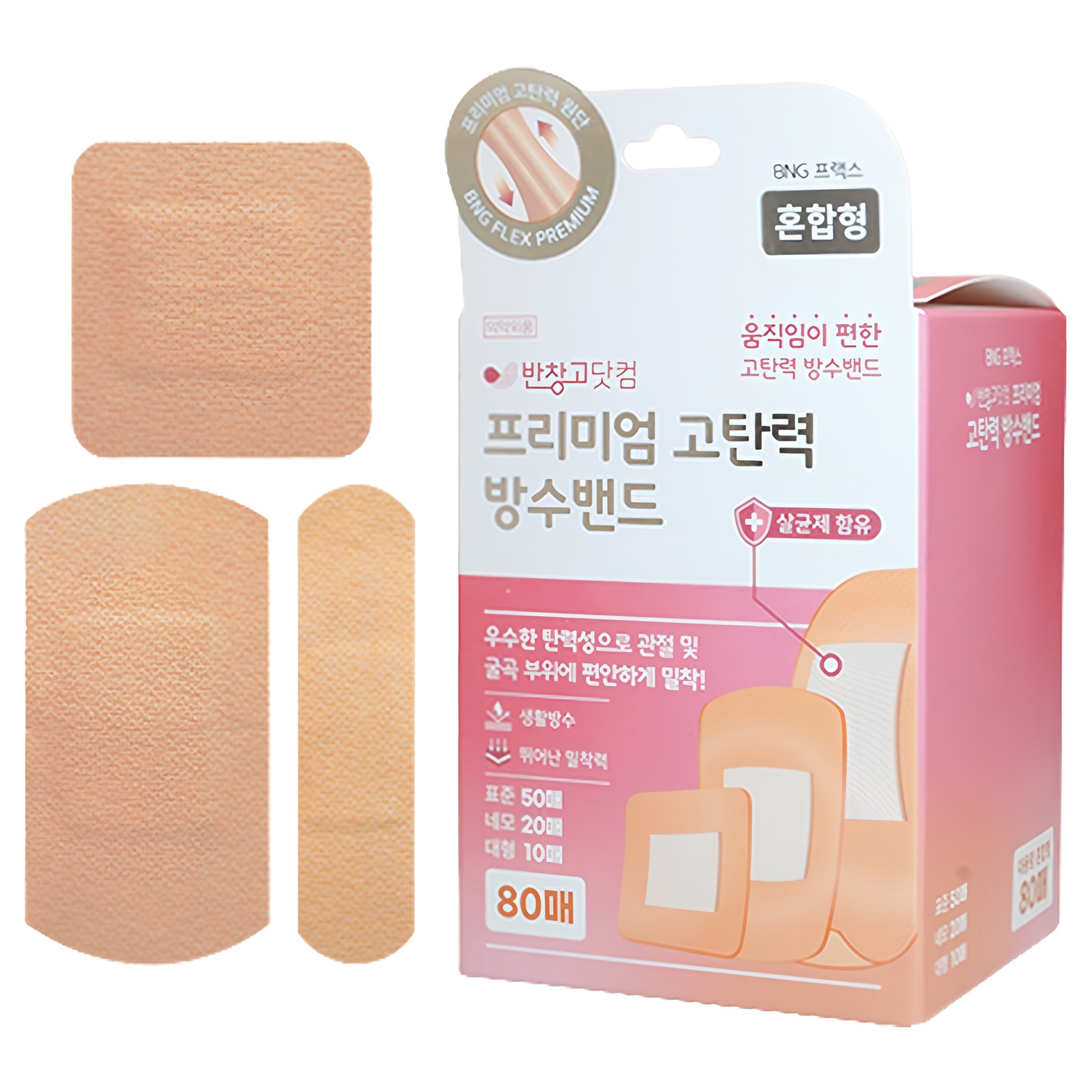 반창고닷컴 프리미엄 고탄력 방수밴드, 80개입, 1개 8,500원